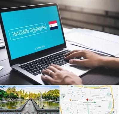 مترجم در سرسبز 