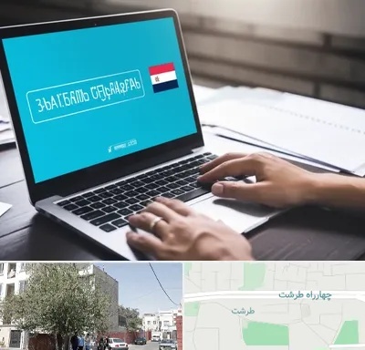 مترجم در طرشت