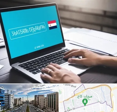 مترجم در سعادت آباد 