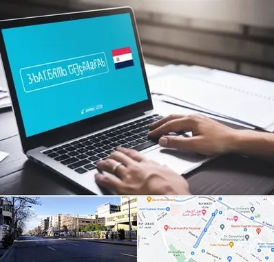 مترجم در خیابان ملاصدرا شیراز 