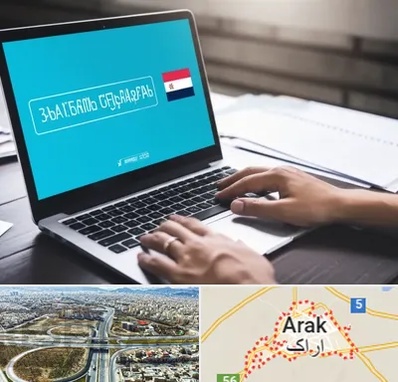 مترجم در اراک