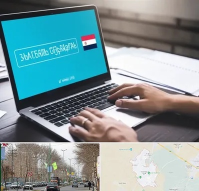 مترجم در نظرآباد کرج 