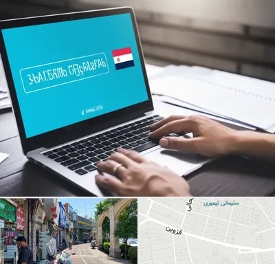 مترجم در خیابان قزوین