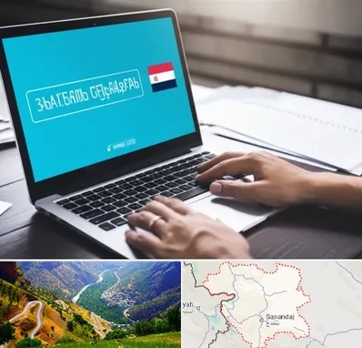 مترجم در کردستان