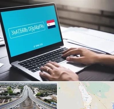 مترجم در اندیمشک