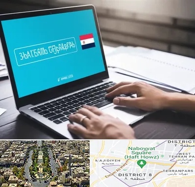 مترجم در نارمک 