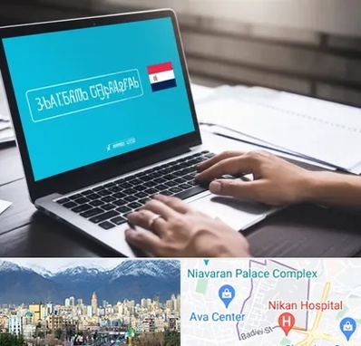 مترجم در آجودانیه 