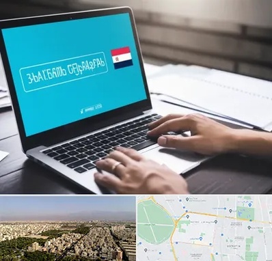 مترجم در نازی آباد 