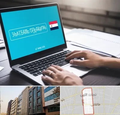 مترجم در نجات اللهی