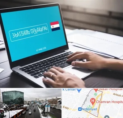 مترجم در اقدسیه 