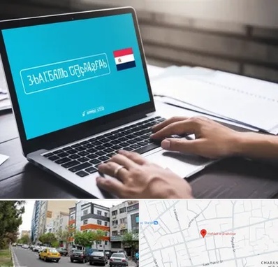 مترجم در هفده شهریور تبریز 