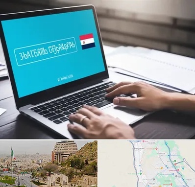 مترجم در فرهنگ شهر شیراز 