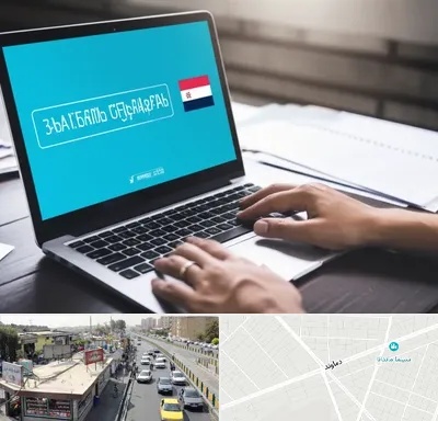 مترجم در خیابان دماوند
