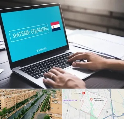 مترجم در فاز سه اندیشه