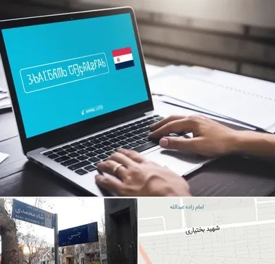 مترجم در سی متری جی