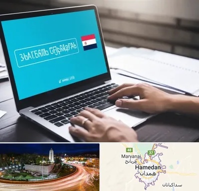 مترجم در همدان