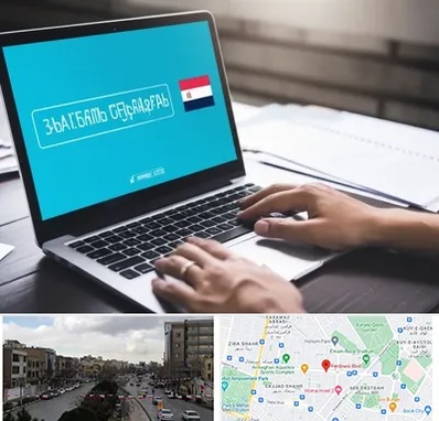 مترجم در بلوار فردوسی مشهد 