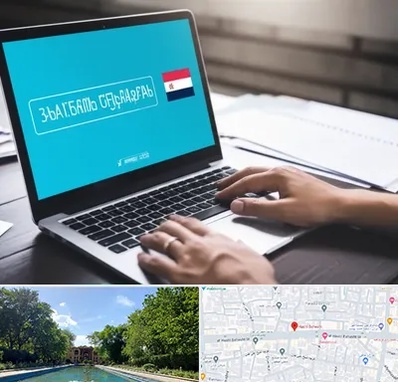 مترجم در هشت بهشت اصفهان 