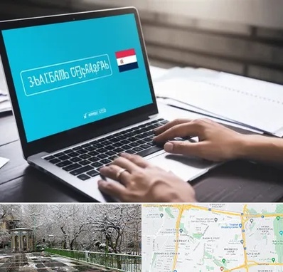 مترجم در باغ فیض 