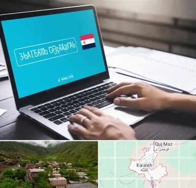 مترجم در کلاله