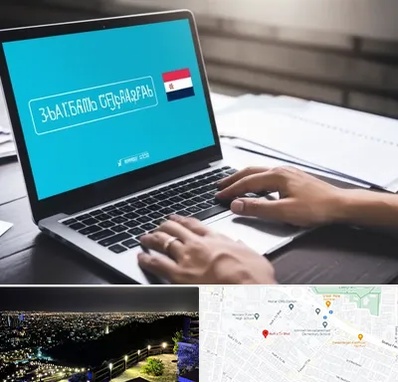 مترجم در هفت تیر مشهد 