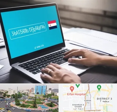 مترجم در ونک 
