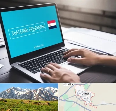 مترجم در ازنا