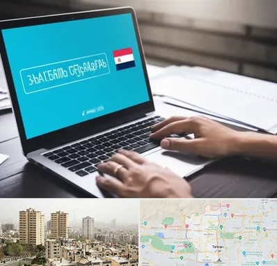 مترجم در منطقه 5 تهران 