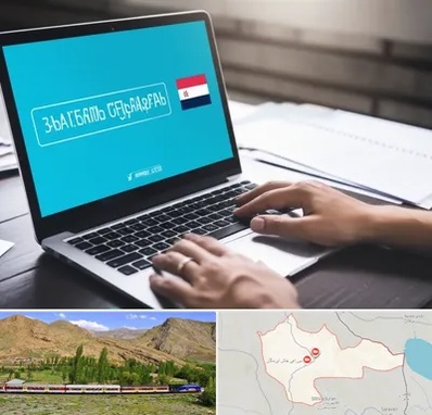 مترجم در خاش