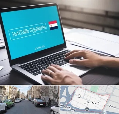 مترجم در مجیدیه شمالی