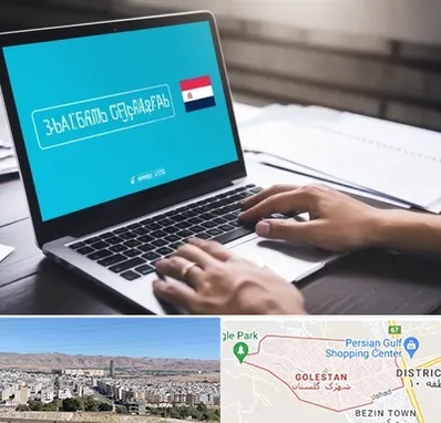 مترجم در شهرک گلستان شیراز 