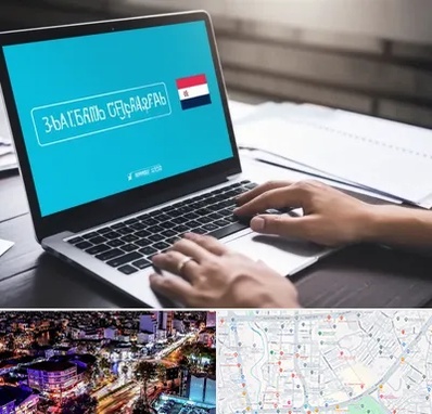 مترجم در منظریه رشت 