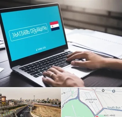 مترجم در جوادیه