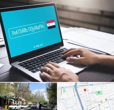 مترجم در کوی فیروز تبریز 