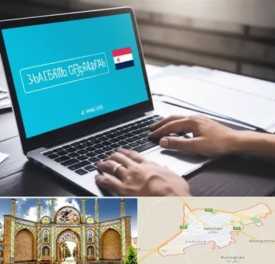 مترجم در سمنان