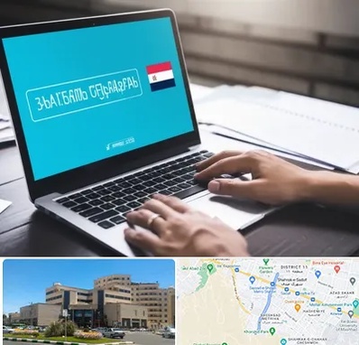 مترجم در صیاد شیرازی مشهد 