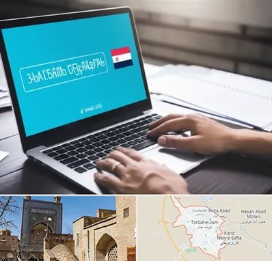 مترجم در تربت جام