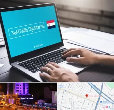 مترجم در آبرسان تبریز 