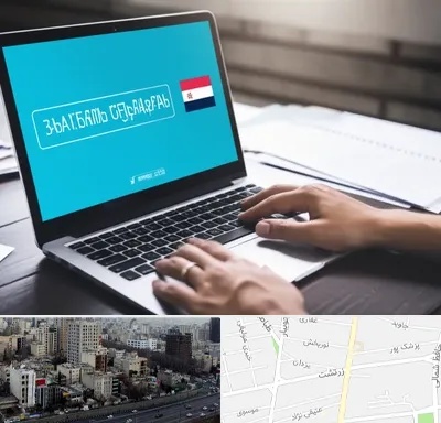 مترجم در زرتشت