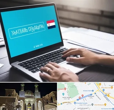 مترجم در زرگری شیراز 