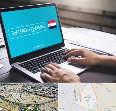 مترجم در اندیشه