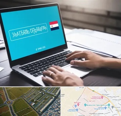 مترجم در الهیه مشهد 