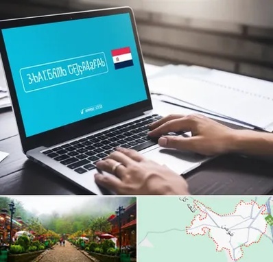 مترجم در فومن