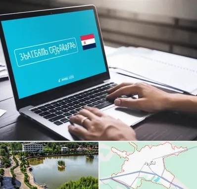 مترجم در لنگرود