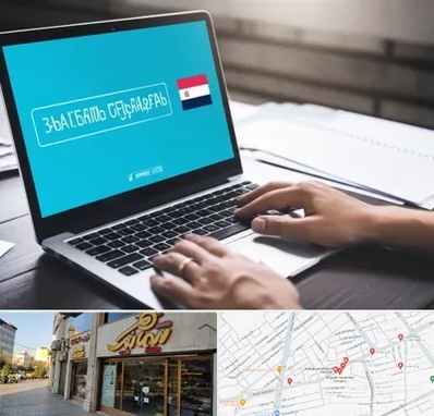 مترجم در عطاران قم 