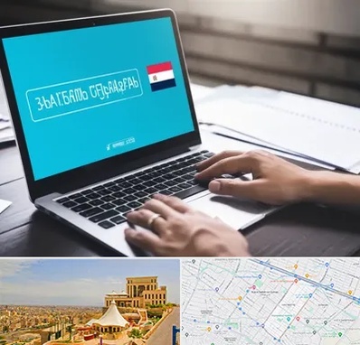 مترجم در هاشمیه مشهد 