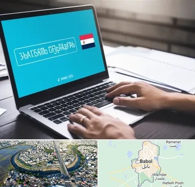مترجم در بابل