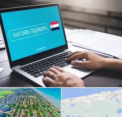 مترجم در فریدونکنار