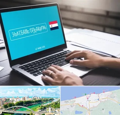 مترجم در بابلسر