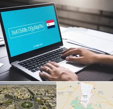 مترجم در قزوین